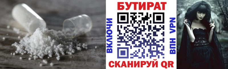 БУТИРАТ бутик  kraken зеркало  Ханты-Мансийск 