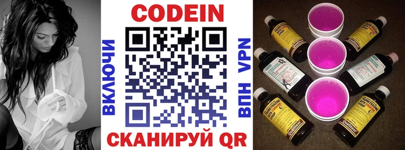 Кодеин Purple Drank  что такое наркотик  Ханты-Мансийск 