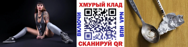 hydra ссылки  цены   Ханты-Мансийск  ГЕРОИН VHQ 
